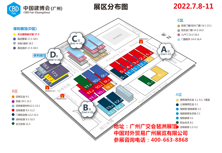 W66利来国际健康家居展位